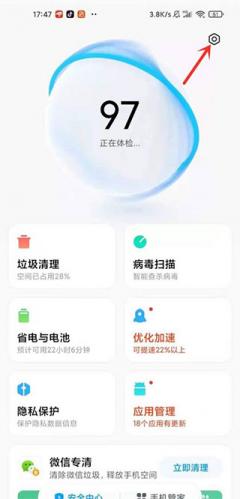 小米管家