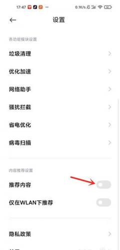 小米管家