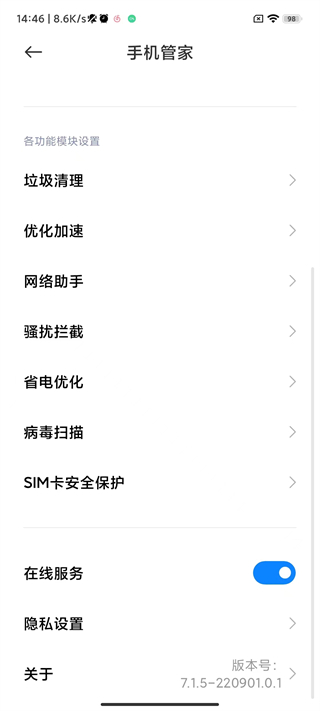 小米管家