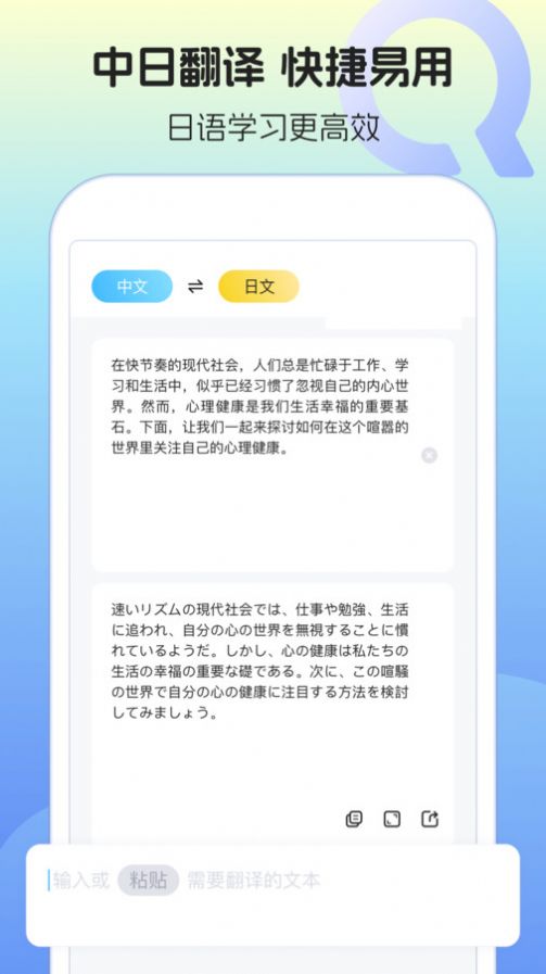 日语单词语法