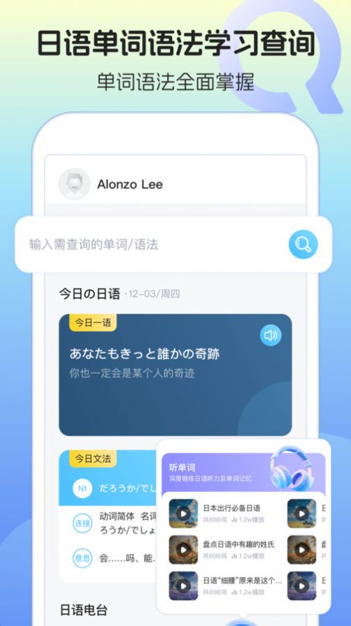 日语单词语法
