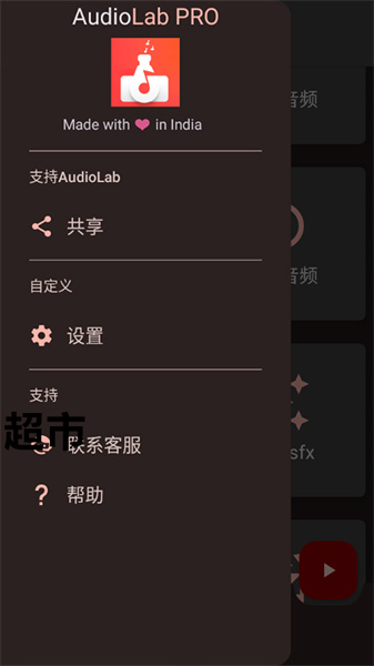 audiolab音频编辑器