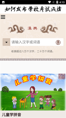 汉典网在线查询