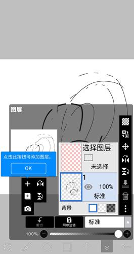 爱笔思画中文版
