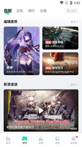 咪咕快游最新版本