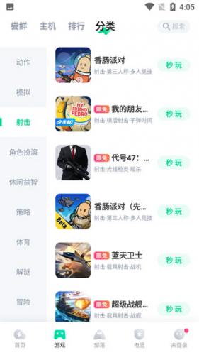 咪咕快游最新版本