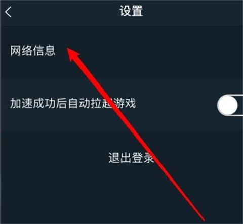 腾讯加速器免费版