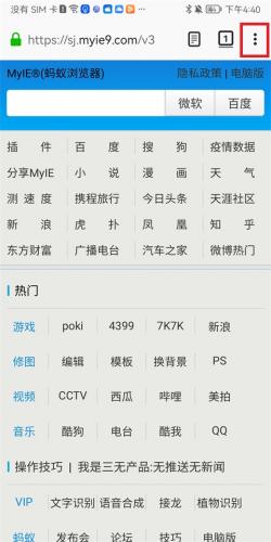 蚂蚁浏览器安卓版