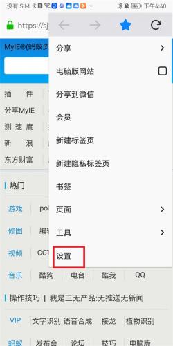 蚂蚁浏览器安卓版