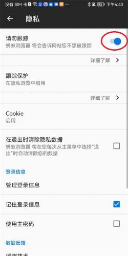 蚂蚁浏览器安卓版