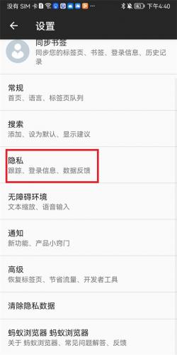 蚂蚁浏览器安卓版