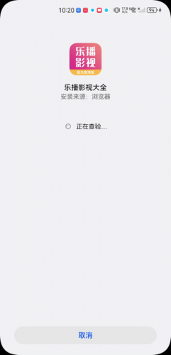 乐播影视