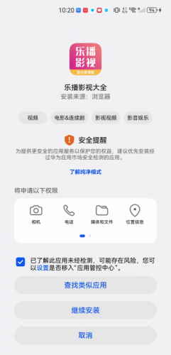 乐播影视