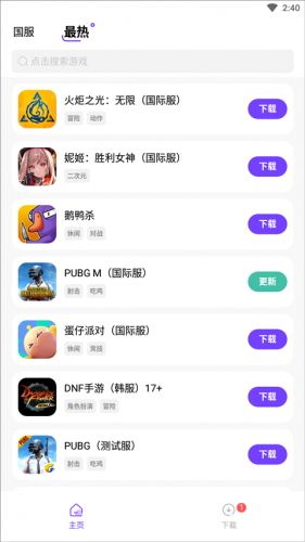 奇迹盒子APP