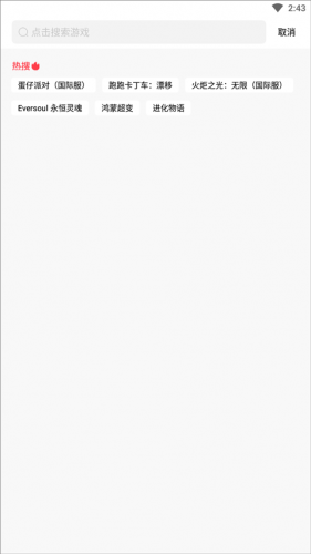 奇迹盒子APP