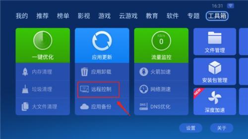 沙发管家HD