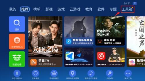 沙发管家HD