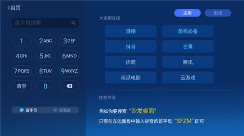沙发管家HD