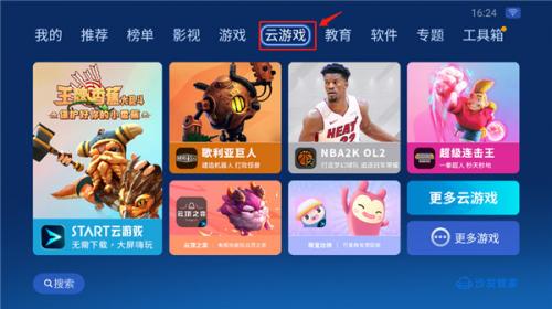 沙发管家HD