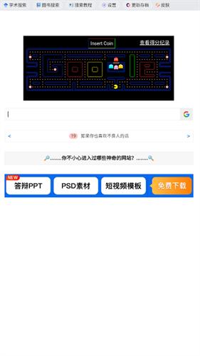 虫部落