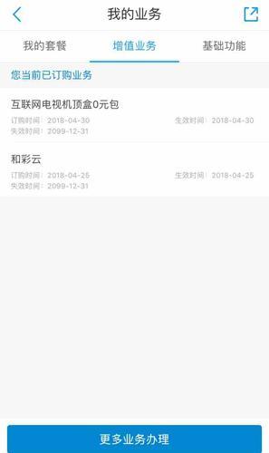 和彩云