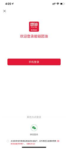 团油车主邦