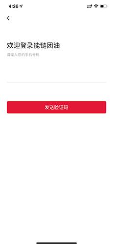 团油车主邦