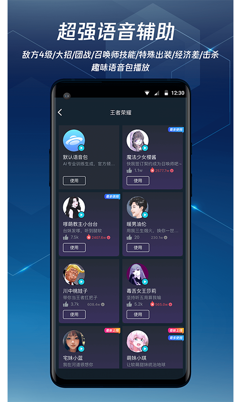 腾讯加速器免费版