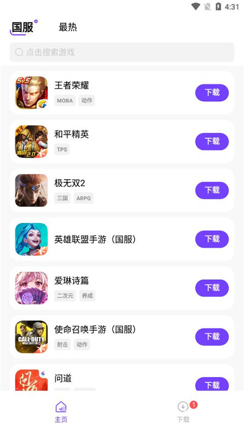 奇迹盒子APP