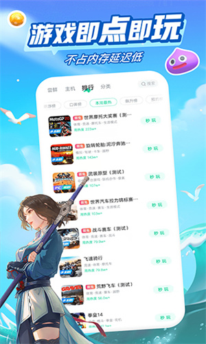 咪咕快游最新版
