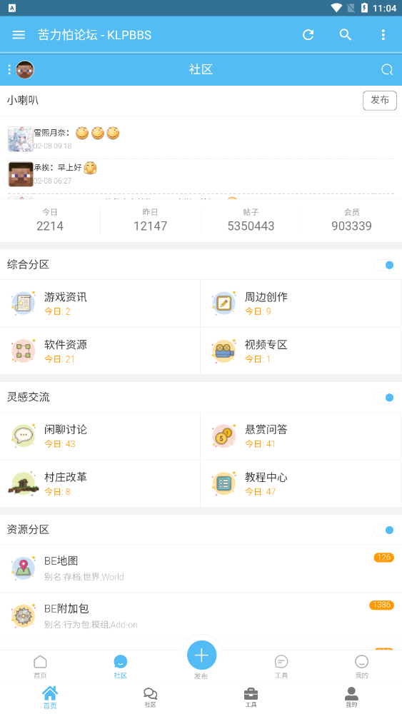 klpbbs苦力怕论坛