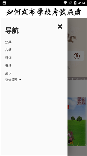 汉典网在线查询