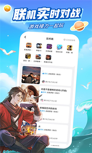 咪咕快游最新版