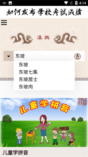 汉典网在线查询