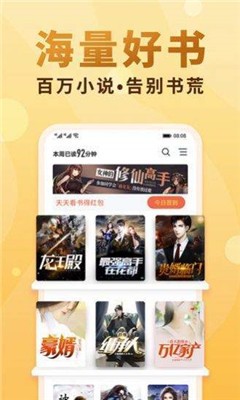 斋书苑