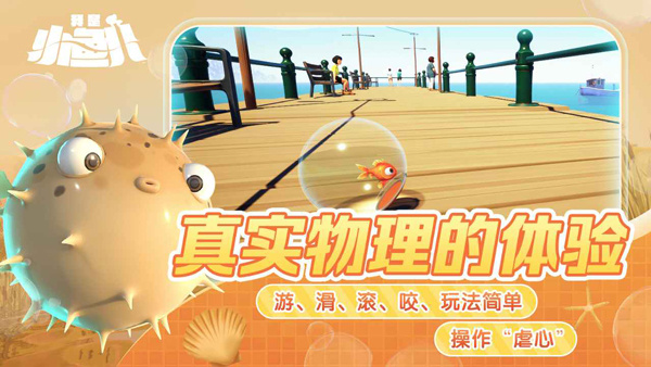 我是小鱼儿手机版