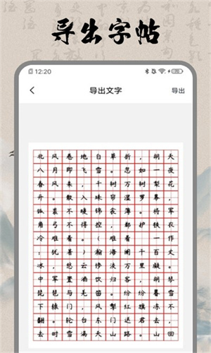 书法空间