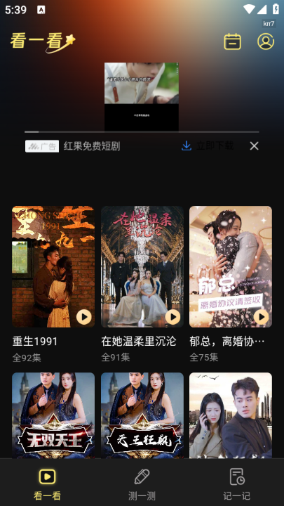 短剧大全免费看