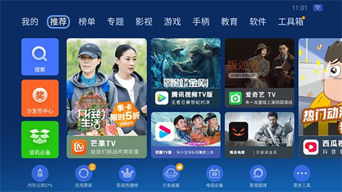 沙发管家HD