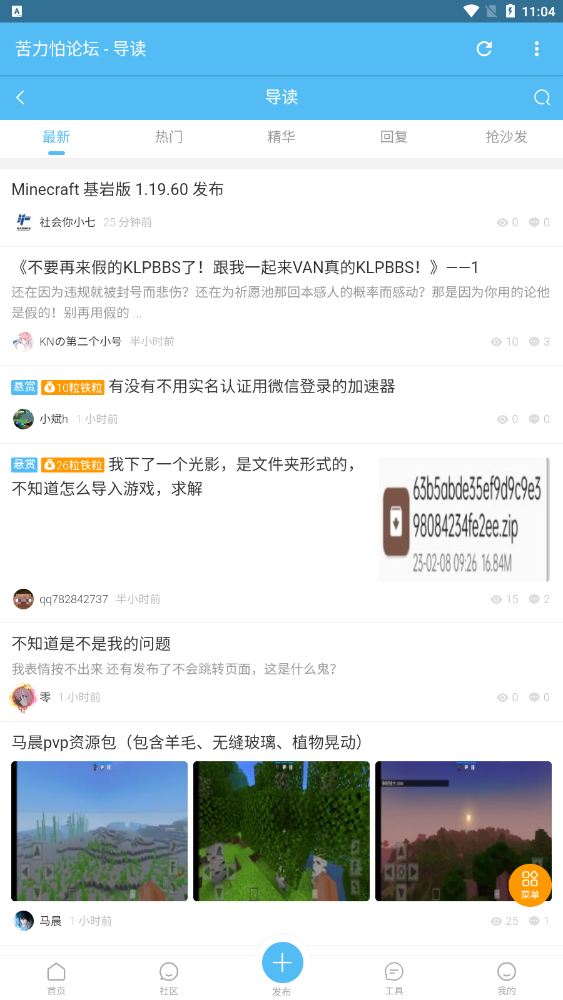 klpbbs苦力怕论坛