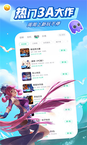 咪咕快游最新版