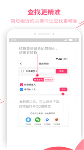 恋爱辅助器