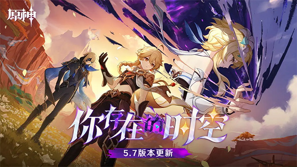 原神安装包官服