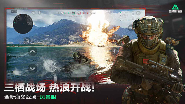 三角洲行动安装包
