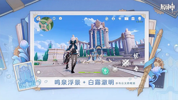 原神安装包官服