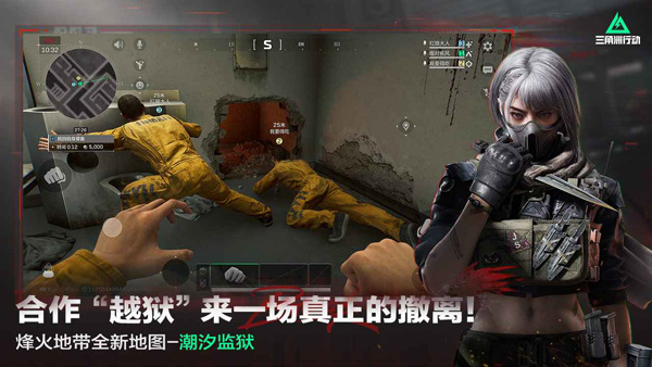 三角洲行动安装包